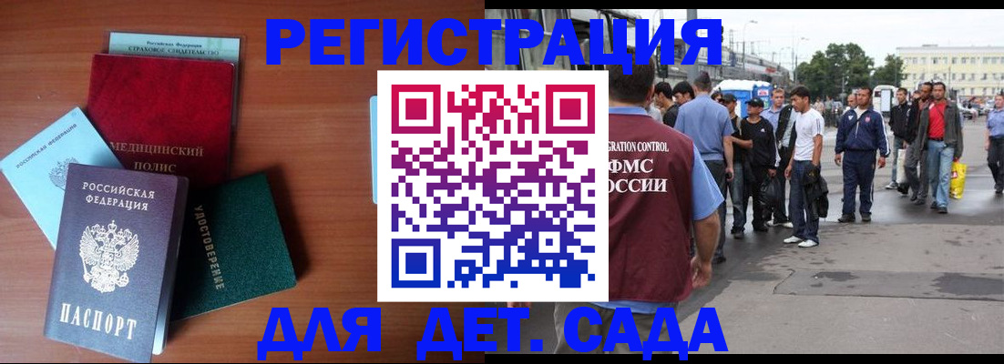 прописка для кредита в Кизеле